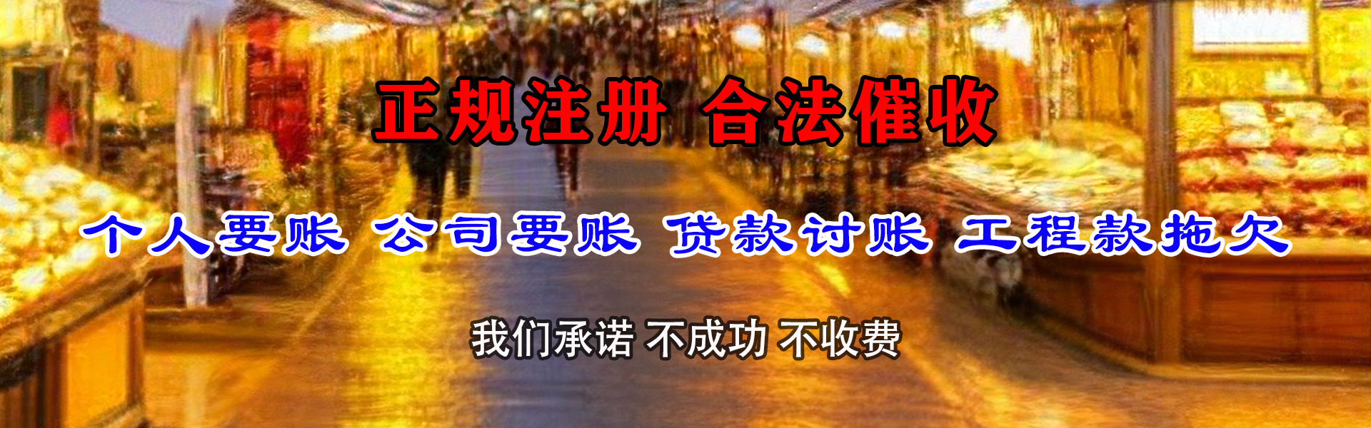 宜兴讨账公司