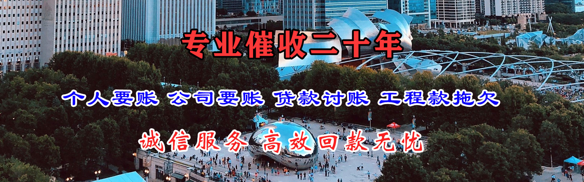 宜兴讨账公司